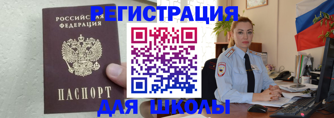 прописка 2025 в Опочке