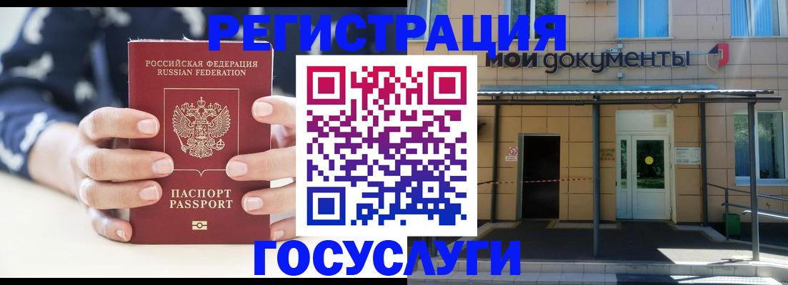 временная регистрация поиск в Опочке