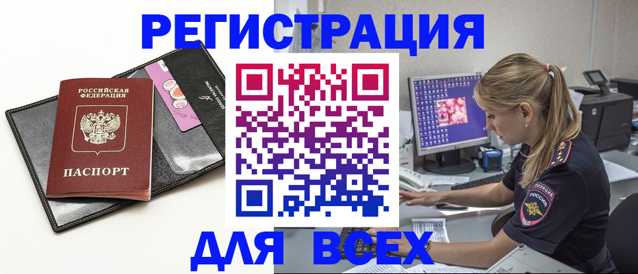 прописка в квартире в Опочке